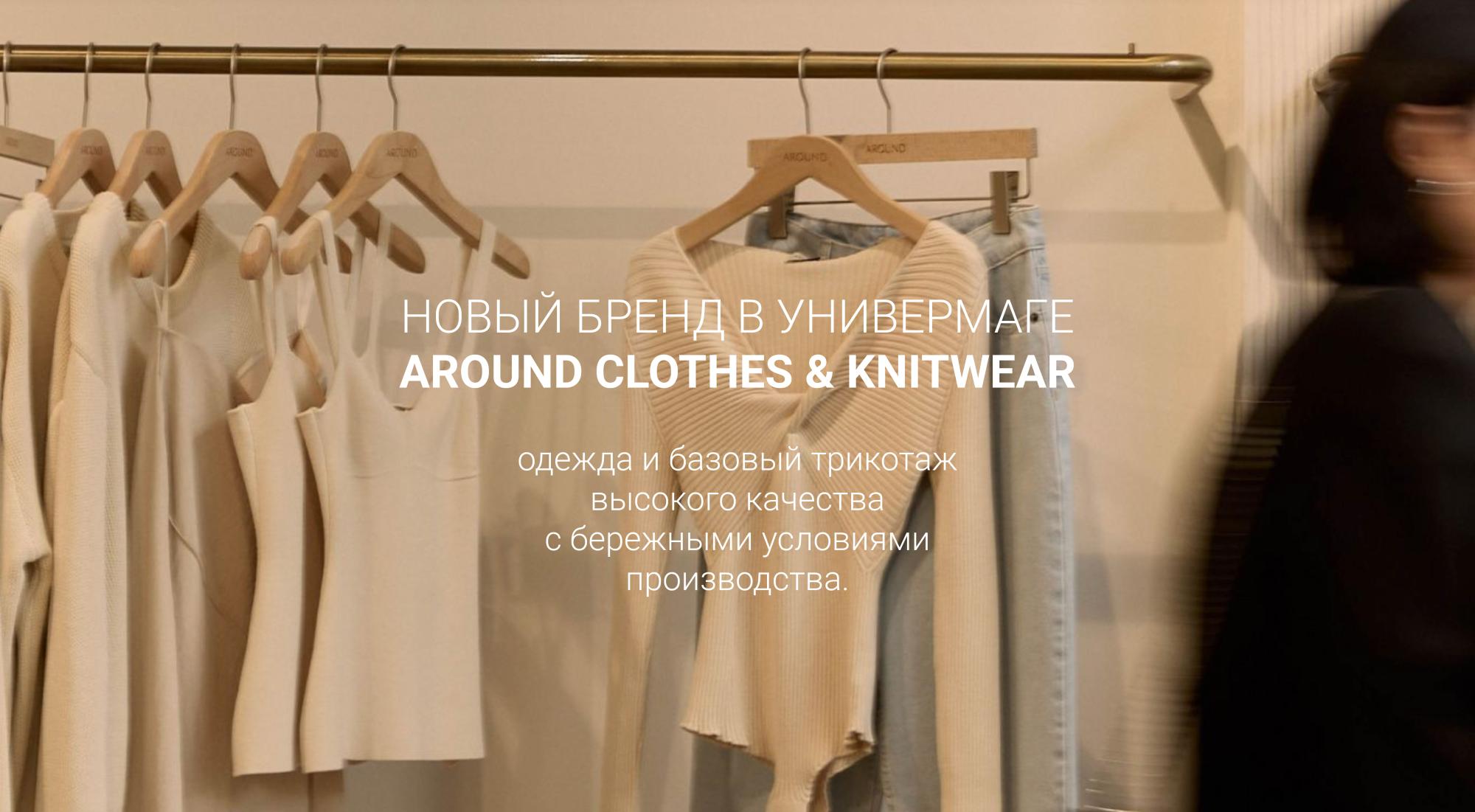 NEW BRAND Around NEW BRAND Around